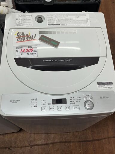 リサイクルショップどりーむ天保山店　No14124　洗濯機　2018年製　SHARP　5.5㎏