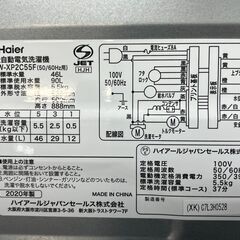 リサイクルショップどりーむ天保山店　No13848　ハイアール　洗濯機　5.5㎏　2020年製　高年式　