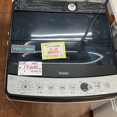 リサイクルショップどりーむ天保山店　No13848　ハイアール　洗濯機　5.5㎏　2020年製　高年式　