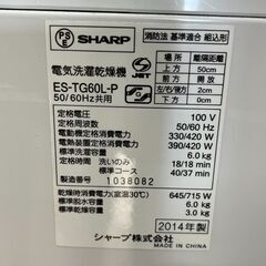 リサイクルショップどりーむ天保山店　No12928　洗濯機　SHARP　2014年製　６㎏　乾燥付き