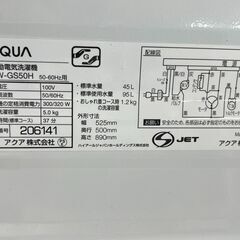 リサイクルショップどりーむ天保山店　No13845　洗濯機　AQUA　2020年製　5.0㎏　高年式　お買い得品