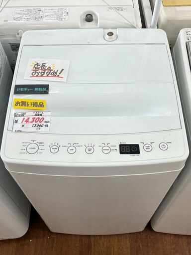リサイクルショップどりーむ天保山店　No13847　ハイアール　洗濯機　5.0㎏　2018年製　お買い得品