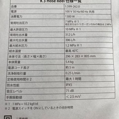 ケルヒャーK3  高圧洗浄機