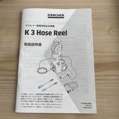 ケルヒャーK3  高圧洗浄機