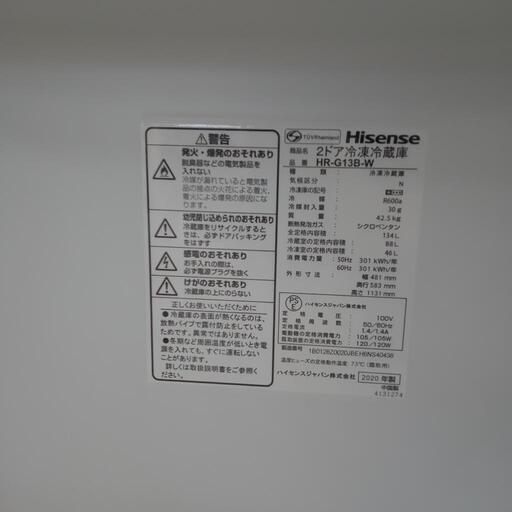 ☆ジモティ割あり☆ ハイセンス 冷蔵庫 134L 20年製 動作確認  