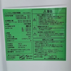 【RKGRE-376】特価！ヤマダ/87L 2ドア冷凍冷蔵庫/YRZ-C09H1/中古品/2023年製/当社より近隣無料配達！