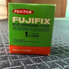 ＜未開封＞富士フイルム FUJIFIX フジフィックス 酸性硬膜...