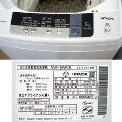 ② 日立 2016年製 5.0㎏ 洗濯機 NW-5WR 5kg HITACHI 家電　単身 少人数家庭　日本製　☆ PayPay(ペイペイ)決済可能 ☆ 札幌市 豊平区 平岸 平岸店