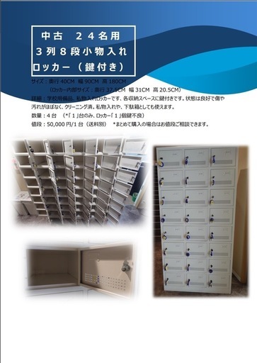 ロッカー　収納　靴箱　下駄箱　鍵付き\n