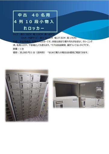 ロッカー　収納　靴箱　下駄箱
