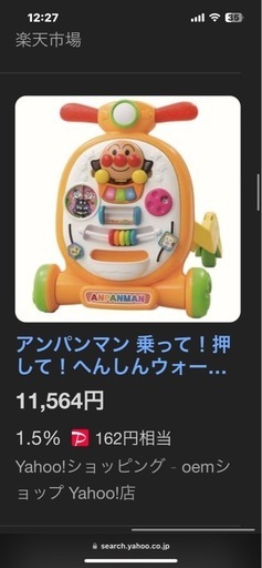 ハイローチェアラック アンパンマン車セット売り