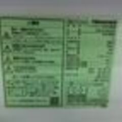ID513266　2ドア冷蔵庫　120L　ハイセンス　2023年製　HR-B12E2W　