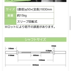 オリンピックシャフト/バーベル