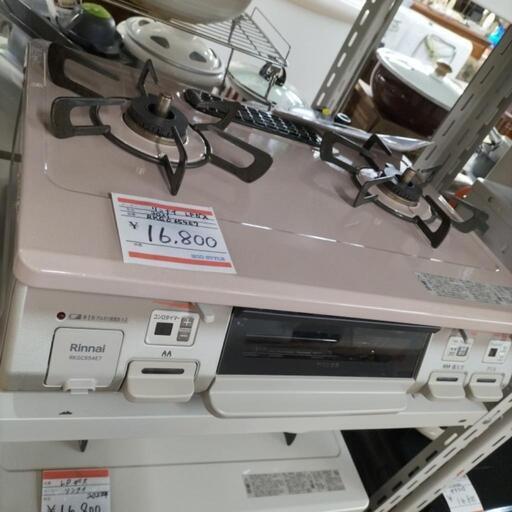 リンナイ　LPガス　RKGC654E7 2021年製