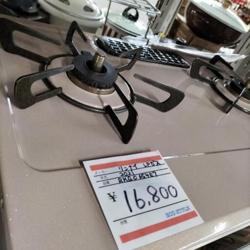 RKGC654E7 リンナイ 都市ガス 2口 ガスコンロ 付する 右強火
