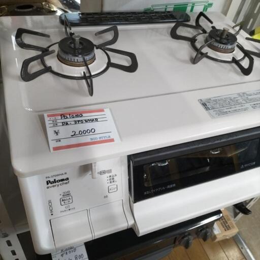 paloma everychef PA-370WHA-R ガスコンロ