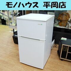 冷蔵庫 90L 2018年製 2ドア ハーブリラックス YRZ-...