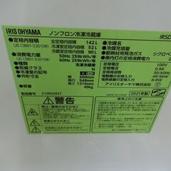 ID 178441　冷蔵庫２ドア　142L　アイリスオーヤマ　２０２１年　