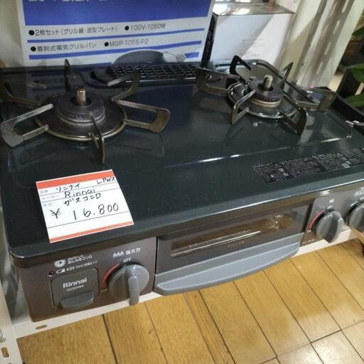 リンナイ　LPガス　KG35NBK