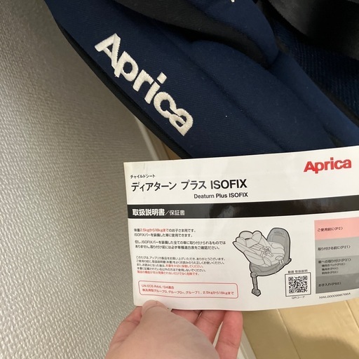 Aprica アップリカ チャイルドシート