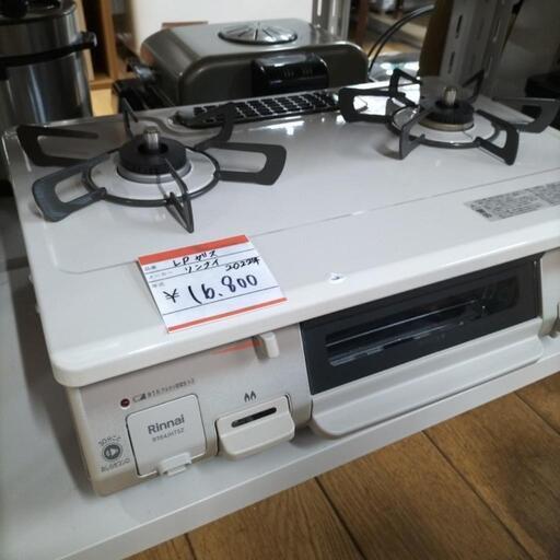リンナイ　LPガス　RT64JH7S2 2022年製