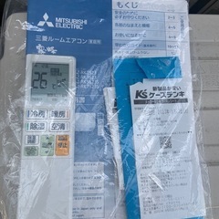 エアコン 2023年式 三菱霧ケ峰 14キロ 10畳用 北九州 引越し外し