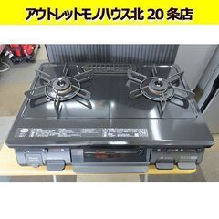 LPガス リンナイ ガステーブル KSR641BKL 左強火 プロパンガス 幅59.6cm 水無し片面焼き 札幌 北20条店 LPガス リンナイ ガステーブル KSR641BKL 左強火 プロパンガス 幅59.6