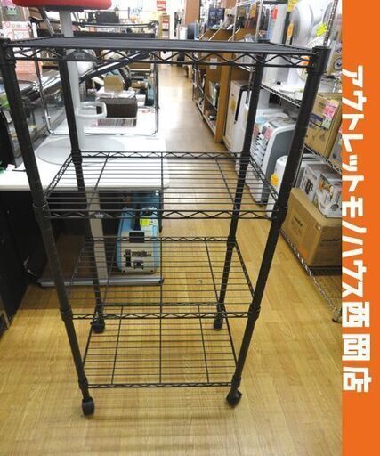 美品！ 4段スチールラック 幅61㎝ ルミナス ノワール ブラック アルミラック メタルラック キッチンラック マルチ収納 札幌市西岡店