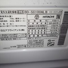 【本日のみ】洗濯機(日立)　炊飯器(象印)　掃除機(三菱)　湯沸かし(tfal)　トースター(象印)　プリンター(故障？)(キャノン)