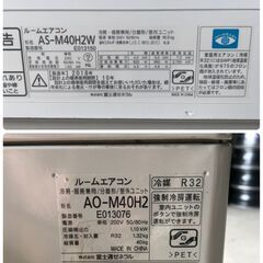 SR854 富士通 FUJITSU nocria ノクリア ルームエアコン AS-M40H2W スマートセンサー 主に14畳用 冷暖房 2018年製 石狩市