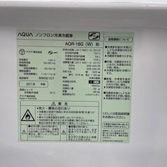★ジモティ割あり★ AQUA 冷蔵庫 157L 18年製 動作確認／クリーニング済み TJ8061