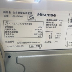 【リサイクルサービス八光】2021年製　ハイセンス　4．5kg 全自動洗濯機　ホワイト HW-E4504
