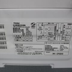 ★特別価格 高年式 人気 大幅値下げ★Haier ハイアール全自動洗濯機 (JW-U70HK) 7㎏ 23年製 美品 販売！★大田区配送・品川区 設置無料★店頭取引歓迎！