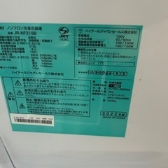早い者勝ち大セール‼️‼️＋ご来店時、ガンお値引き‼️Haier(ハイアール) 2022年製 218L 2ドア冷蔵庫🎉