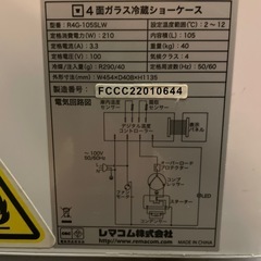 冷蔵ショーケース　105L