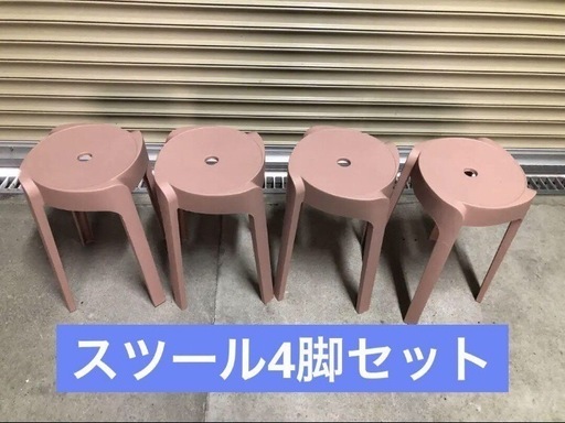 スツール4脚セット