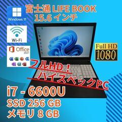 フルHD 動作◎ 15.6 富士通 ノートPC LIFEBOOK A746/P Core i7-6600U 