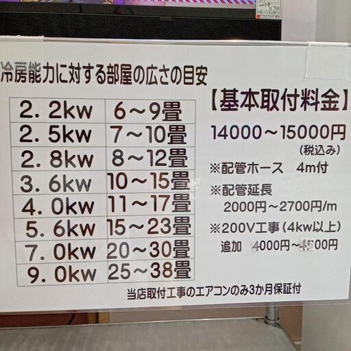 ★【ヤマダ電機】エアコン　2.2kw 2023年製　6〜9畳（YHA-S22N-W）自社配送時代引き可※現金、クレジット、スマホ決済対応※