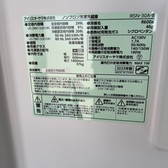アイリスオーヤマ　2023年製299L冷蔵庫