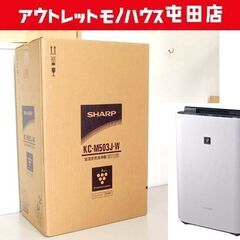 新品 SHARP プラズマクラスター加湿空気清浄機 KC-M503J ホワイト系 プラズマクラスター7000 札幌市