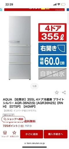 冷蔵庫