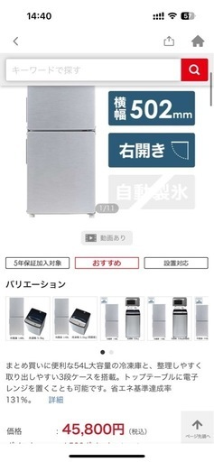 【予約済み】冷蔵庫 URBAN CAFE SERIES（アーバンカフェシリーズ） ステンレスブラック JR-XP2NF148F-XK [幅50.2cm /148L /2ドア /右開きタイプ /2018年] [冷凍室 54L]