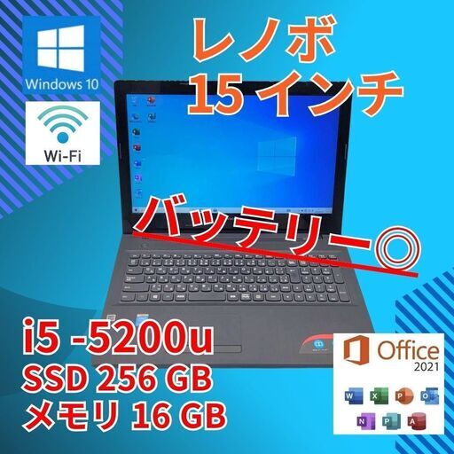 バッテリー◎ 15.6 レノボ ノートPC G50 80 Core i5-5200U windows10 home 16GB SSD240GB  カメラあり オフィス (B098)