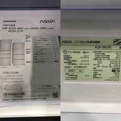 (予定者あり)アクア AQUA 355L 冷蔵庫 2021年製