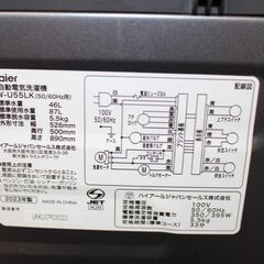 ★特別価格 人気 高年式 大幅値下げ★Haier ハイアール全自動洗濯機 (JW-U55LK) 5.5㎏ 23年製 美品販売！★大田区配送・品川区 設置無料★店頭取引歓迎！
