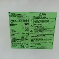 ID 239982　冷蔵庫２ドア　156L　ヤマダ　２０１９年　YRZ-T15G1