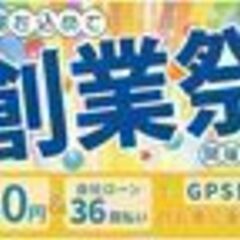 ⭐審査通過率９５％オトロン自社ローン⭐ ホンダ ステップワゴン　...