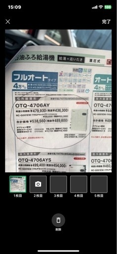 石油給湯器一式、取り外し、買取、お助け願います‼️