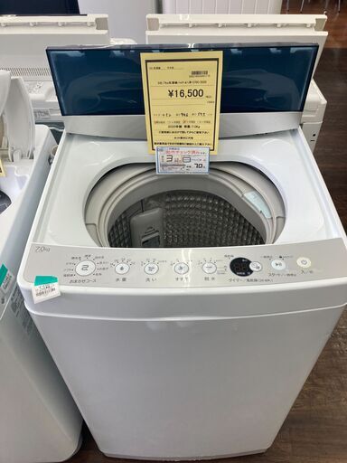 ★ジモティー割あり★ﾊｲｱ-ﾙ/7kg洗濯機/2020/クリ-ニング済み/HG-2875
