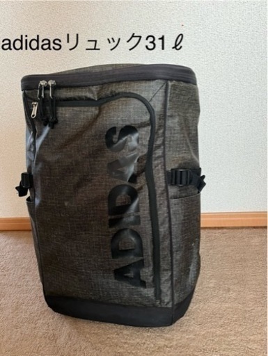 【アディダス】32x48x19㎝ adidasリュック31ℓ通学に